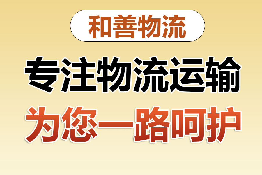 新兴物流专线价格,盛泽到新兴物流公司